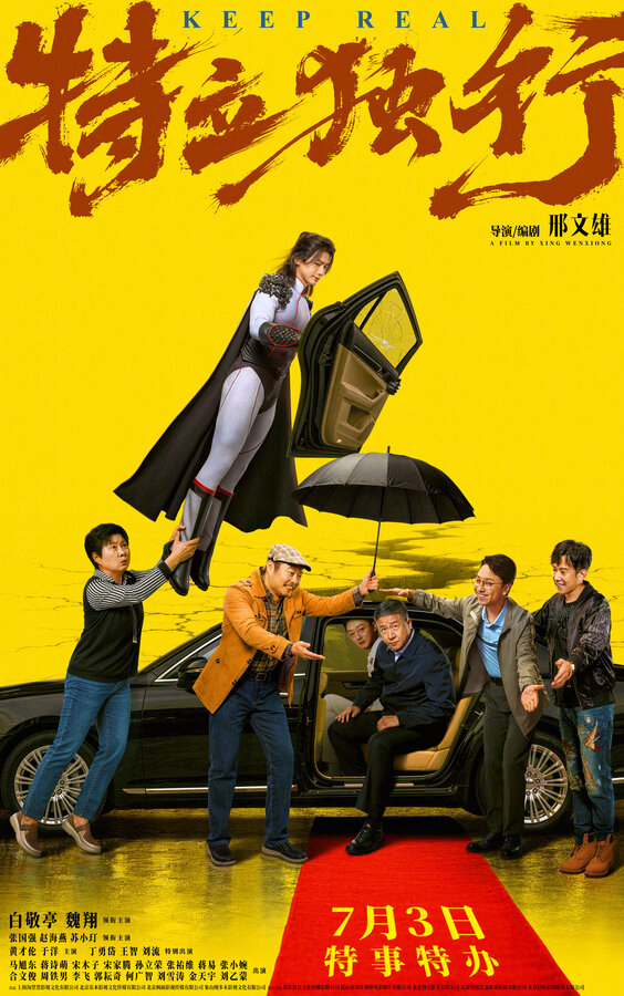 Te li du xing